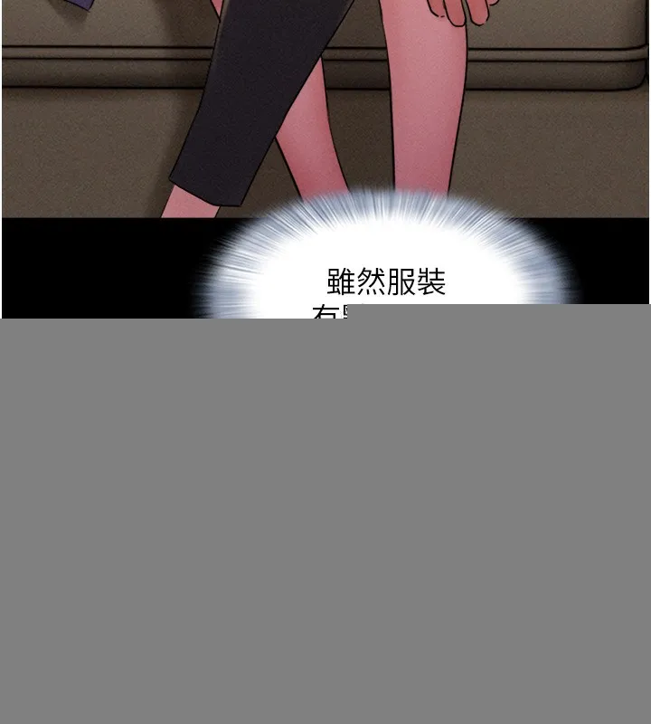 韶恩 - 第44話-我所做的都是為了你 - page 117