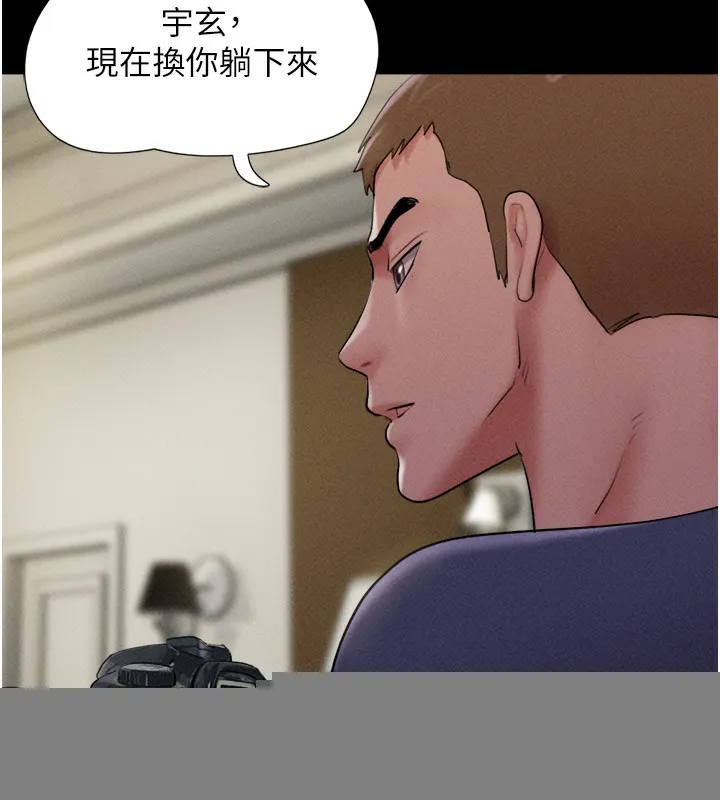 韶恩 - 第44話-我所做的都是為了你 - page 118