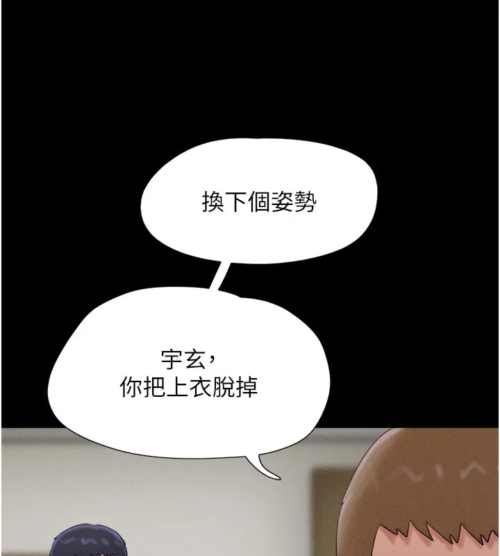 韶恩 - 第44話-我所做的都是為了你 - page 128