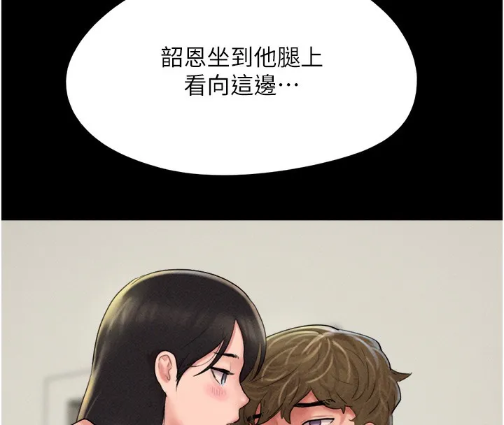 韶恩 - 第44話-我所做的都是為了你 - page 130