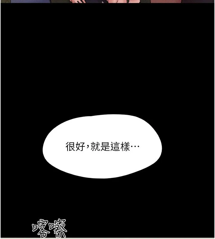 韶恩 - 第44話-我所做的都是為了你 - page 133
