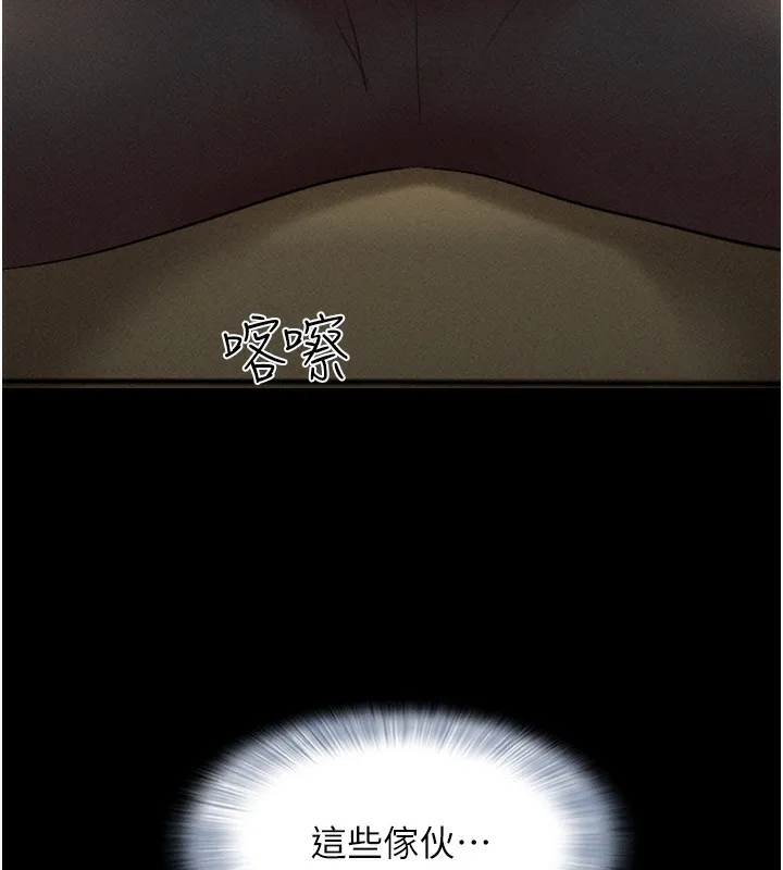 韶恩 - 第44話-我所做的都是為了你 - page 136