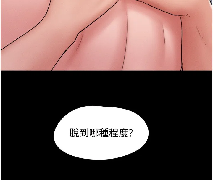 韶恩 - 第44話-我所做的都是為了你 - page 142