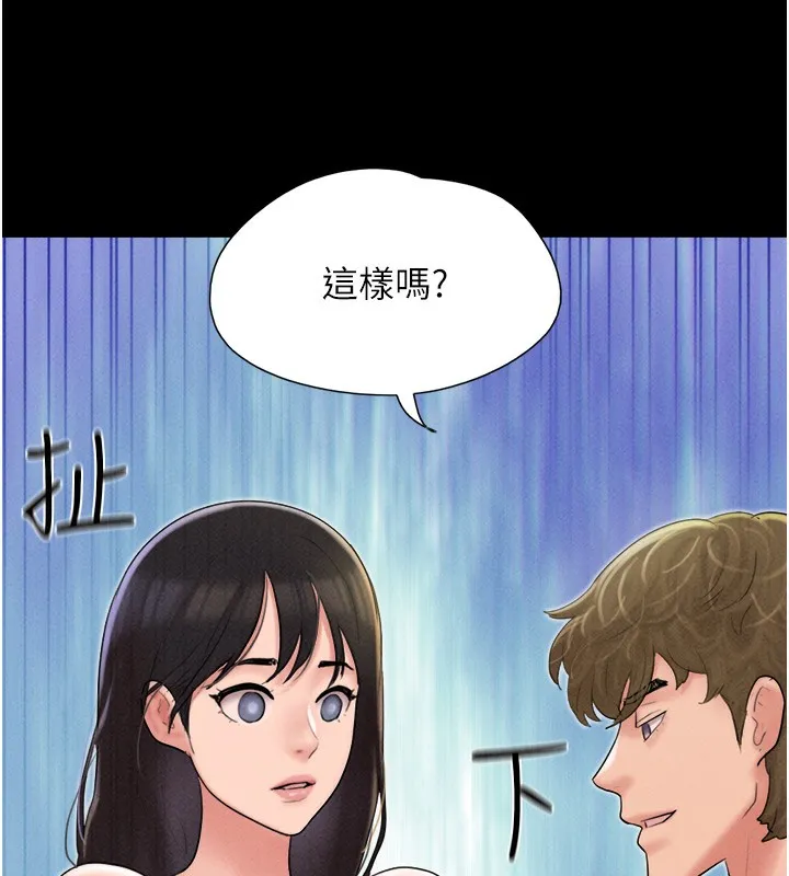 韶恩 - 第44話-我所做的都是為了你 - page 143