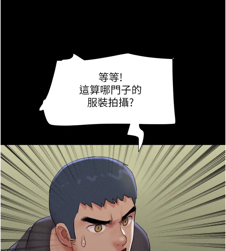 韶恩 - 第44話-我所做的都是為了你 - page 145