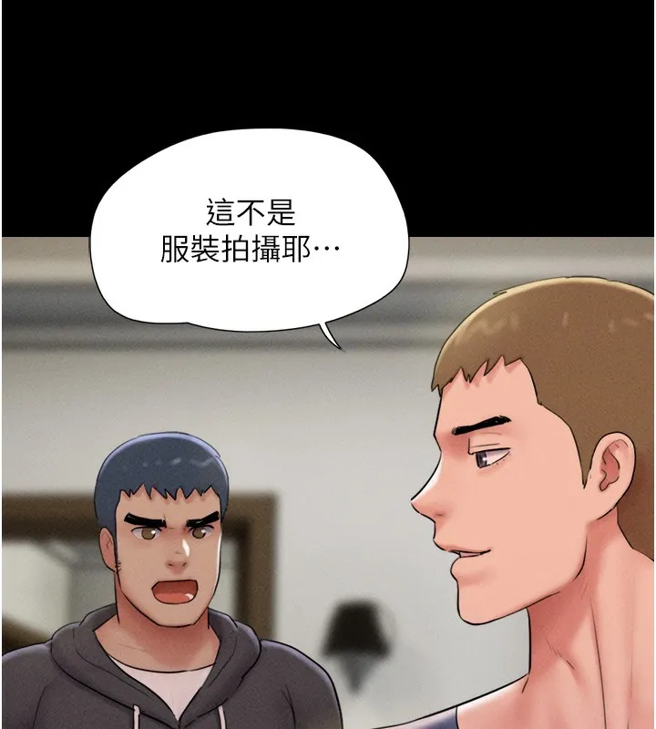 韶恩 - 第44話-我所做的都是為了你 - page 147