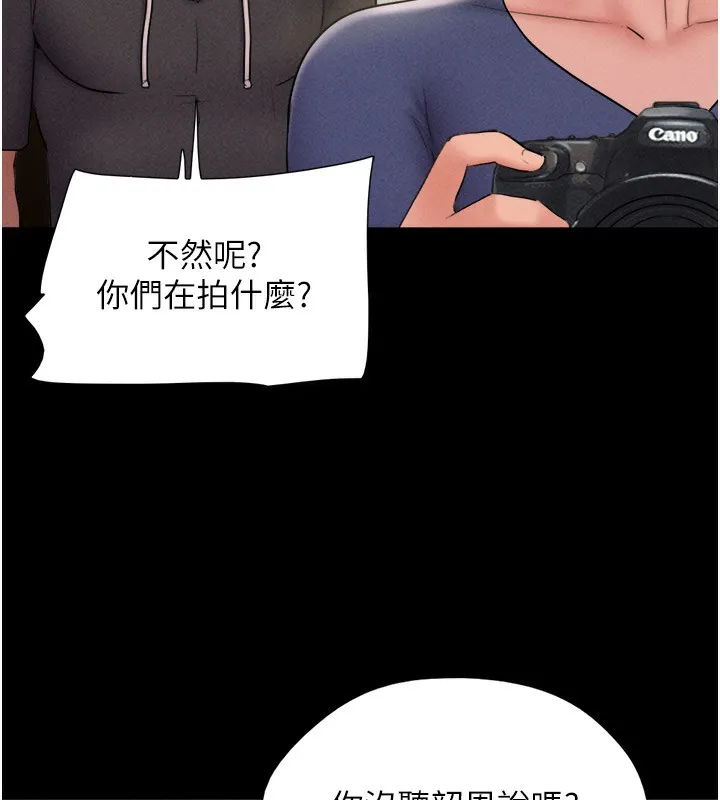 韶恩 - 第44話-我所做的都是為了你 - page 148