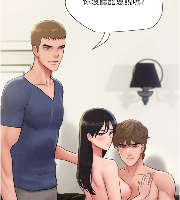 韶恩 - 第44話-我所做的都是為了你 - page 149