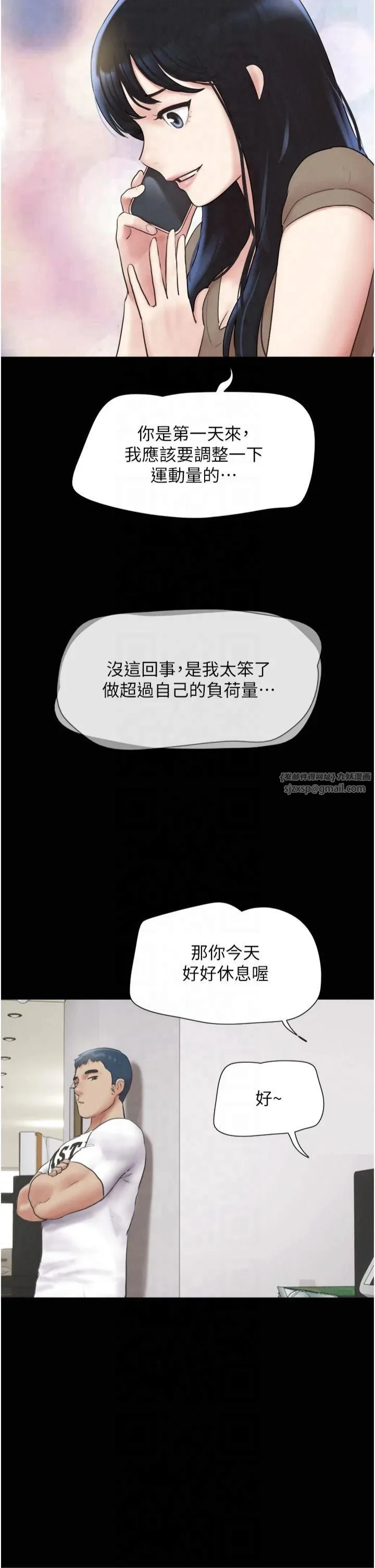 韶恩 - 第24話-老師，不可以… - page 2
