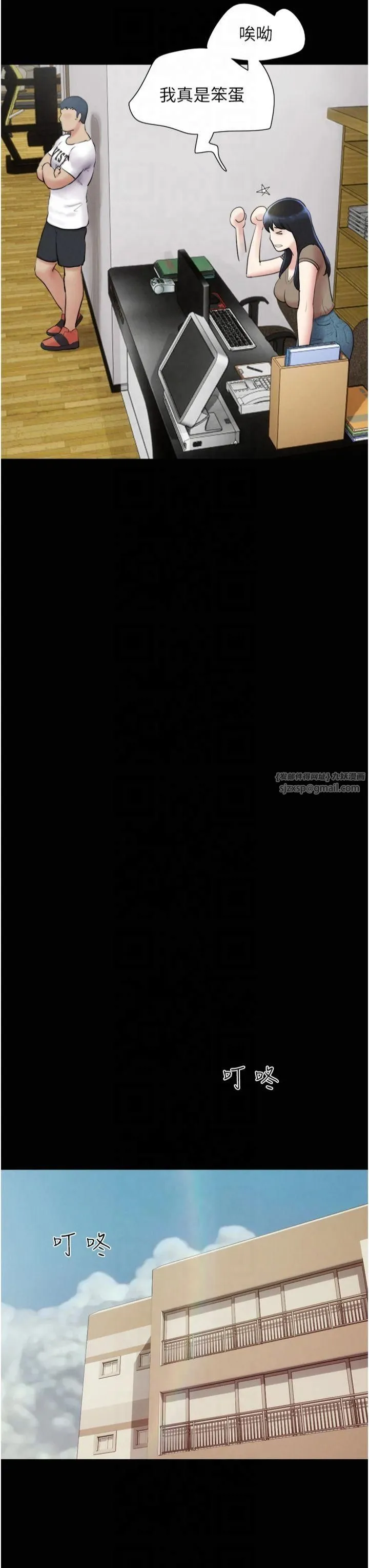 韶恩 - 第24話-老師，不可以… - page 3