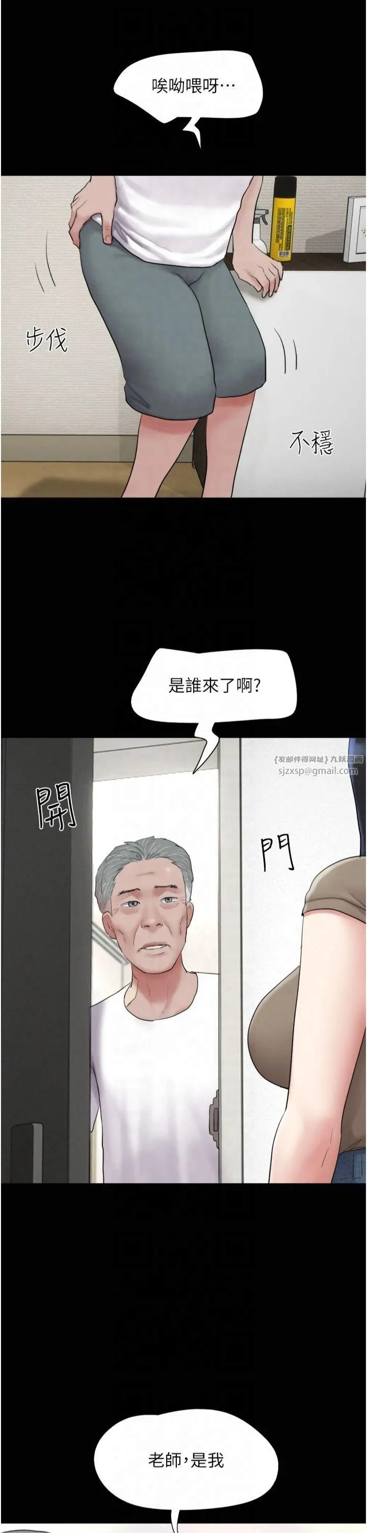 韶恩 - 第24話-老師，不可以… - page 4