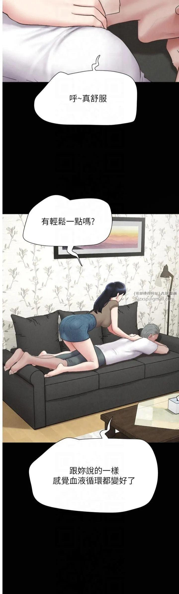 韶恩 - 第24話-老師，不可以… - page 16