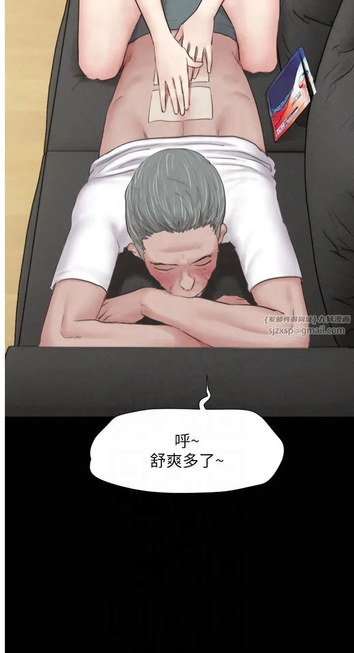 韶恩 - 第24話-老師，不可以… - page 20