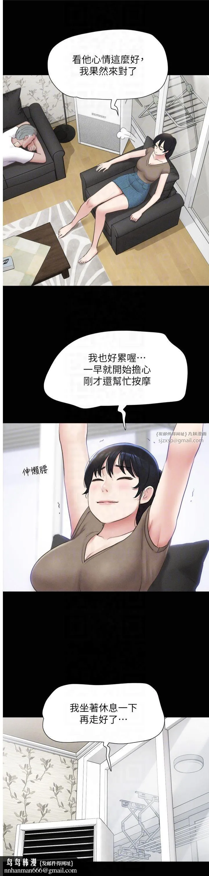 韶恩 - 第24話-老師，不可以… - page 24