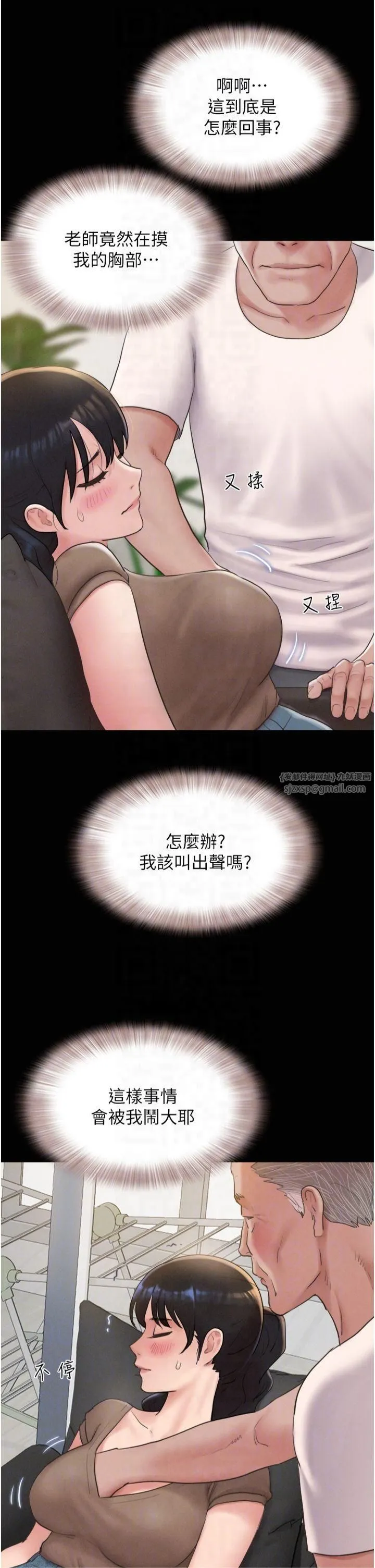 韶恩 - 第24話-老師，不可以… - page 28