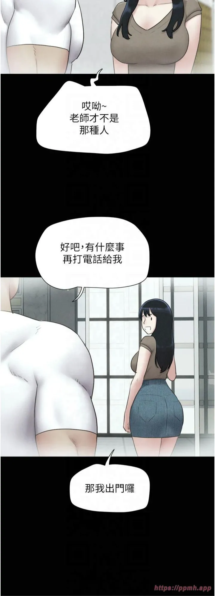 韶恩 - 第24話-老師，不可以… - page 31
