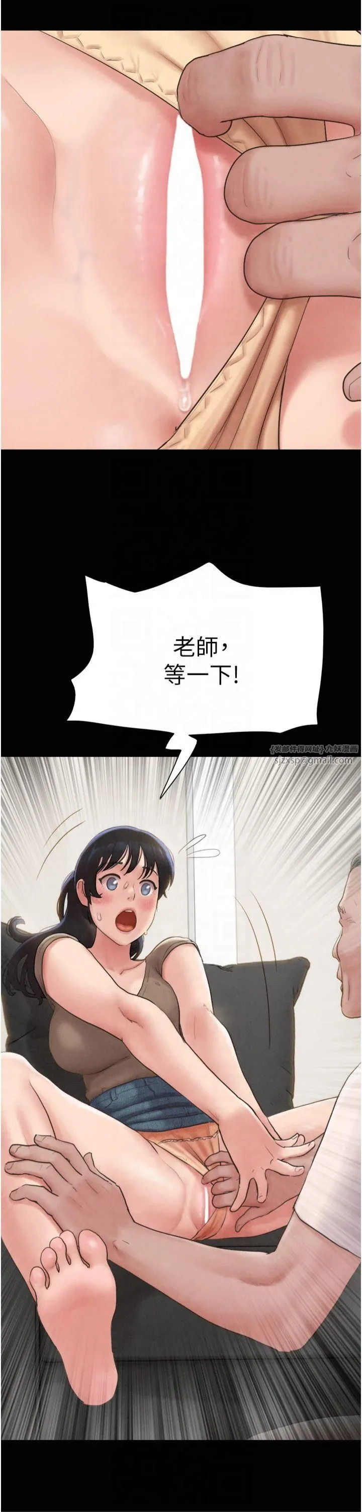 韶恩 - 第24話-老師，不可以… - page 41