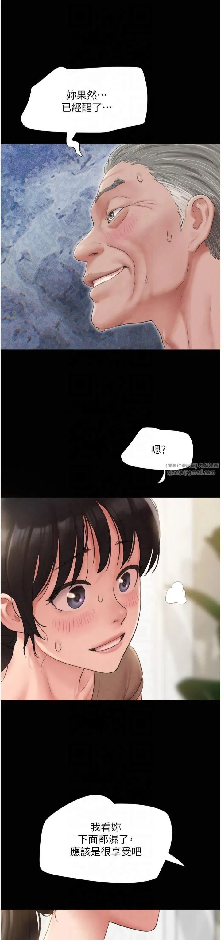 韶恩 - 第24話-老師，不可以… - page 42