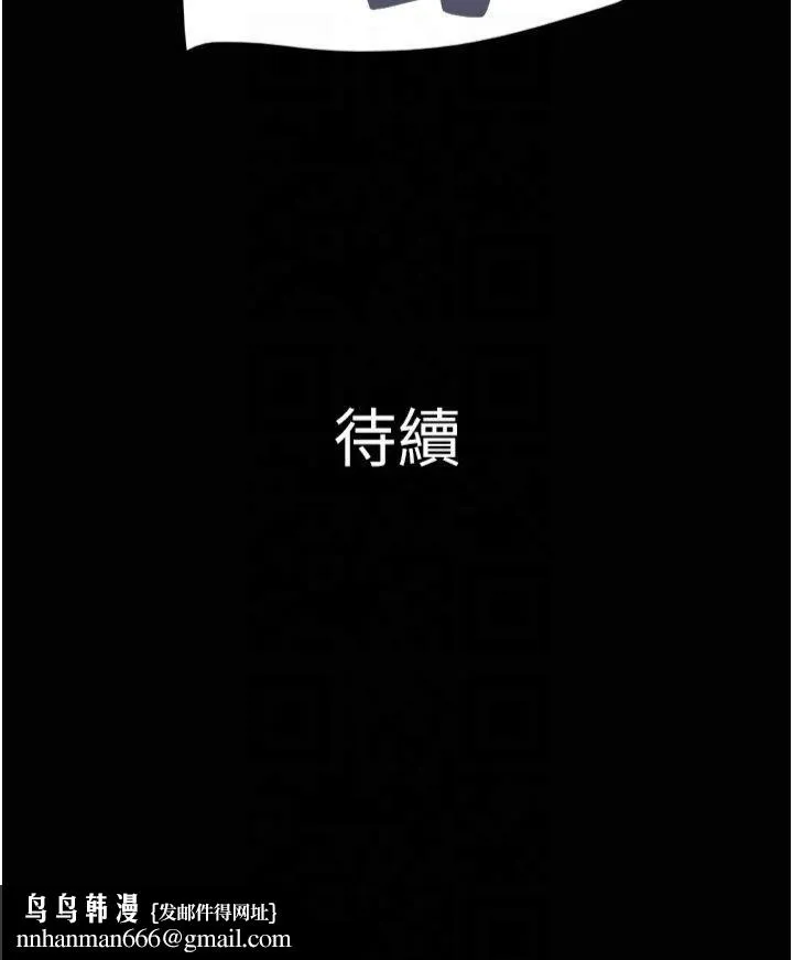 韶恩 - 第24話-老師，不可以… - page 44