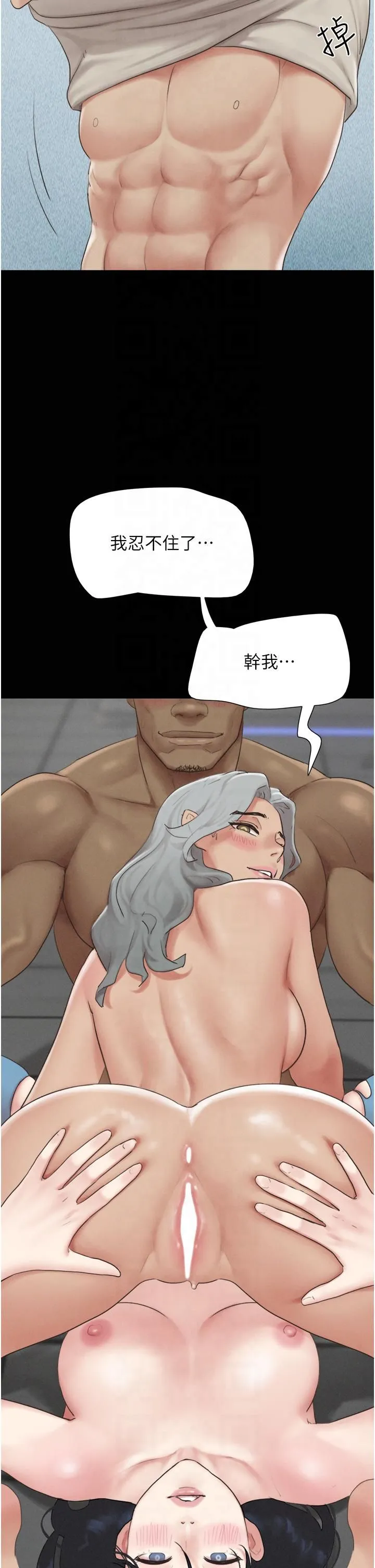 韶恩 - 第21話-健體選手的獨門伎倆 - page 4
