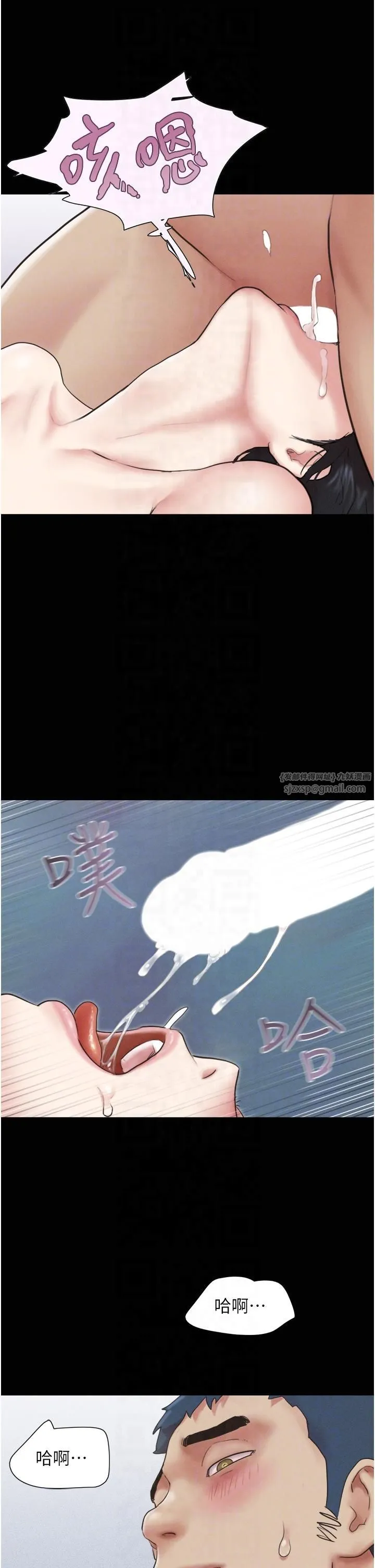 韶恩 - 第21話-健體選手的獨門伎倆 - page 14
