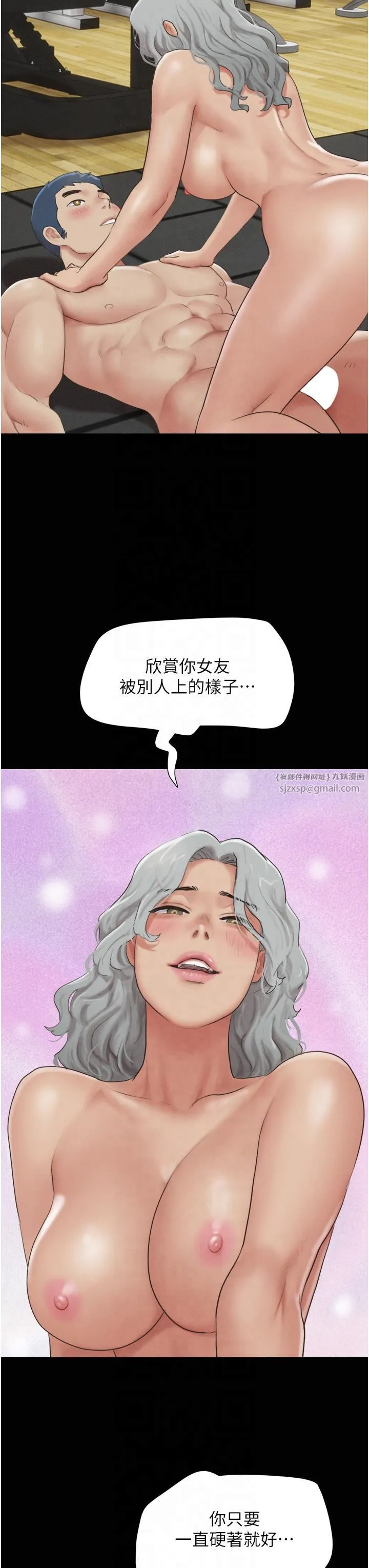 韶恩 - 第21話-健體選手的獨門伎倆 - page 16
