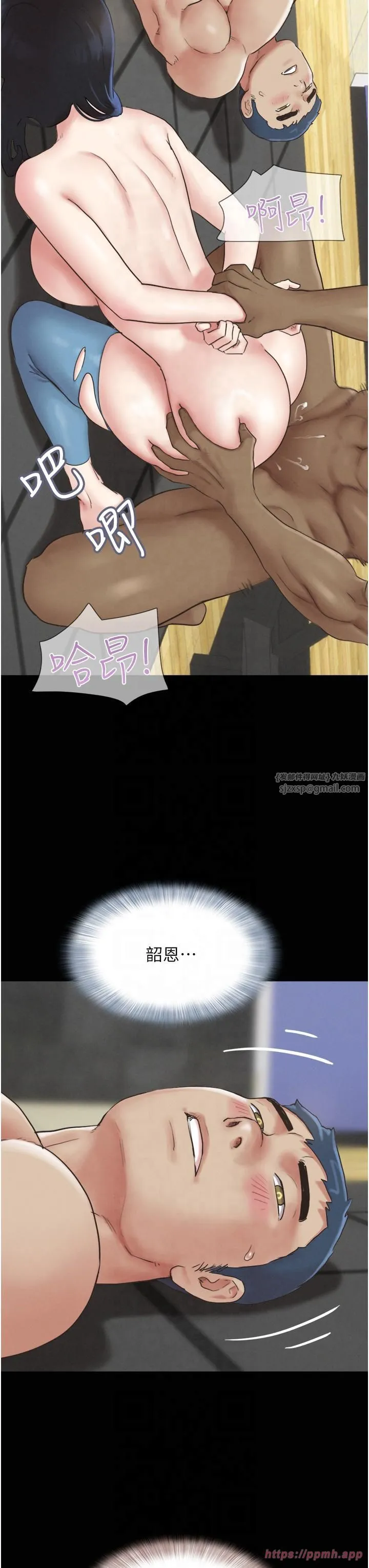 韶恩 - 第21話-健體選手的獨門伎倆 - page 20