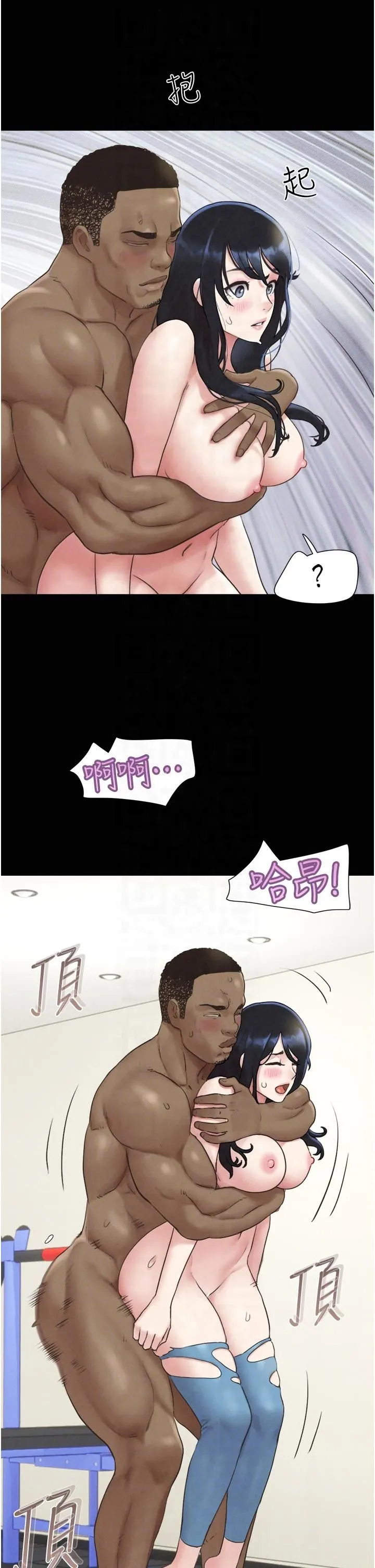 韶恩 - 第21話-健體選手的獨門伎倆 - page 22