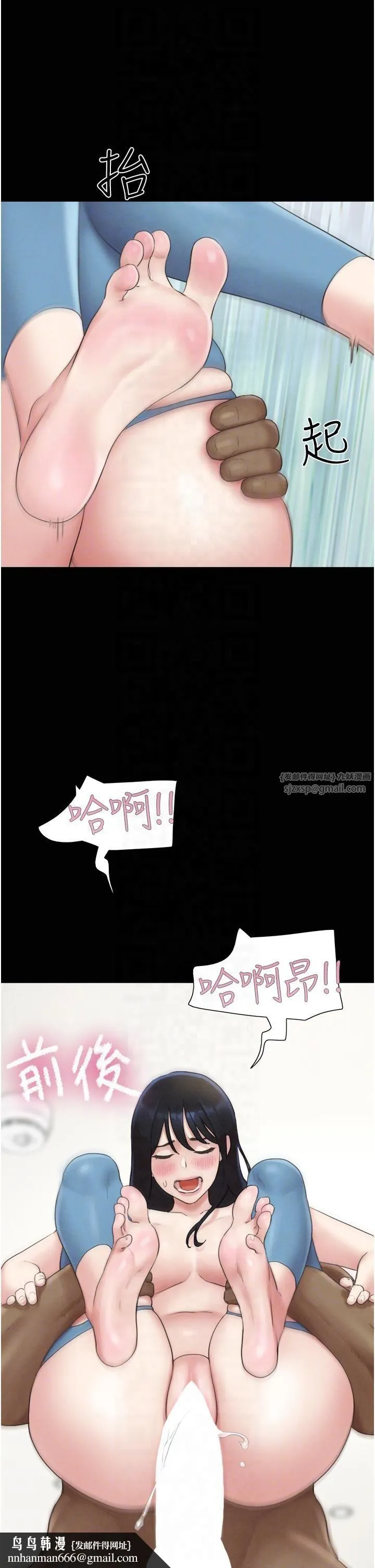 韶恩 - 第21話-健體選手的獨門伎倆 - page 26
