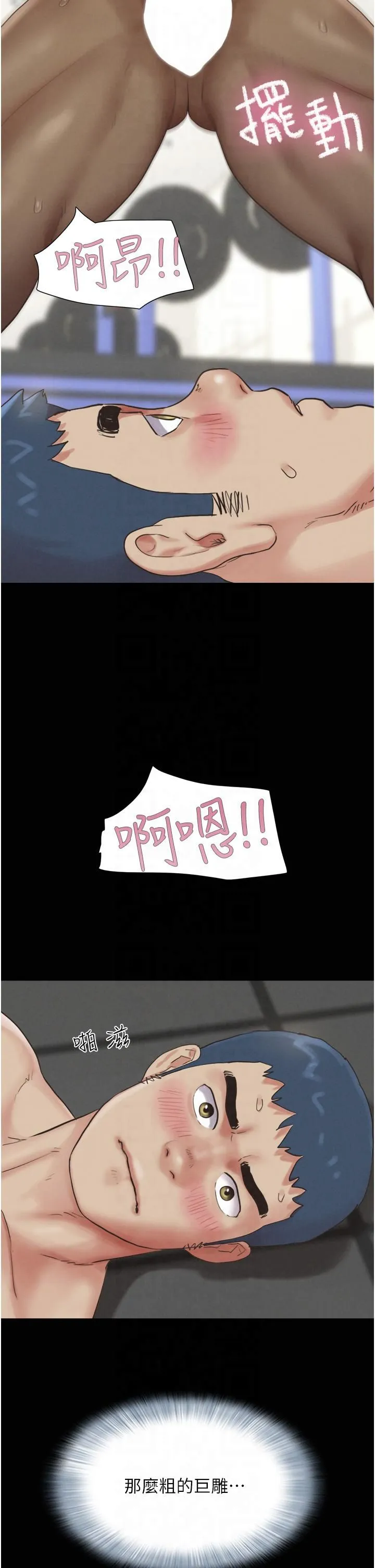 韶恩 - 第21話-健體選手的獨門伎倆 - page 27