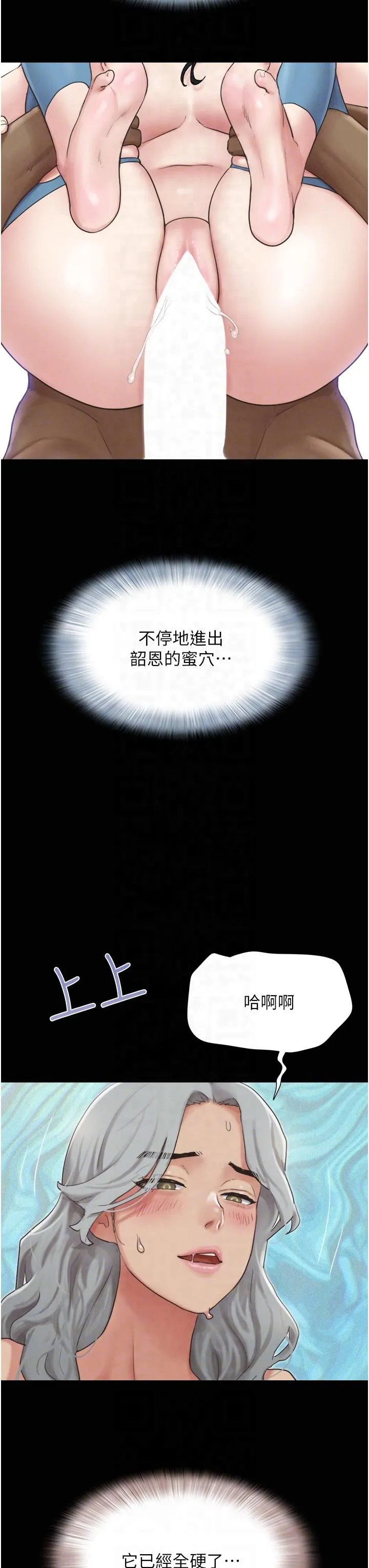 韶恩 - 第21話-健體選手的獨門伎倆 - page 28