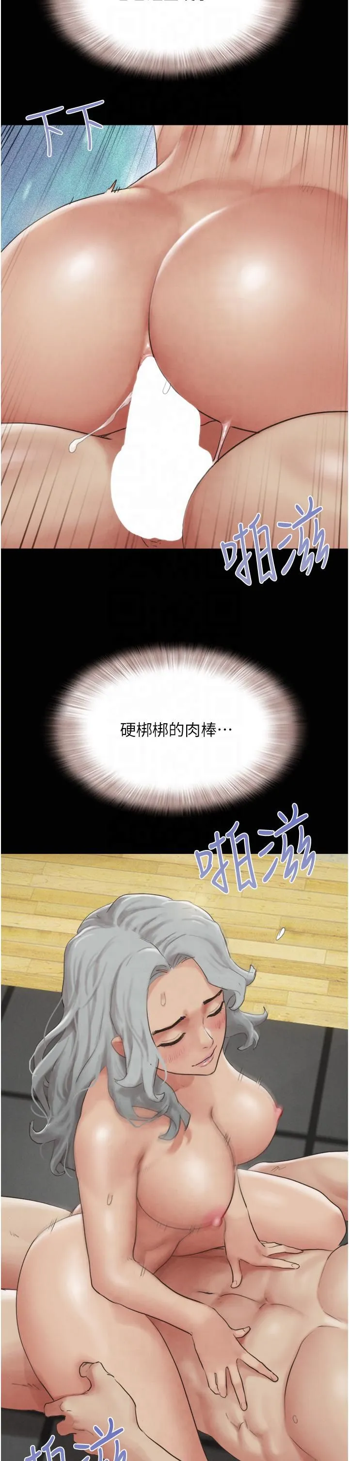 韶恩 - 第21話-健體選手的獨門伎倆 - page 29