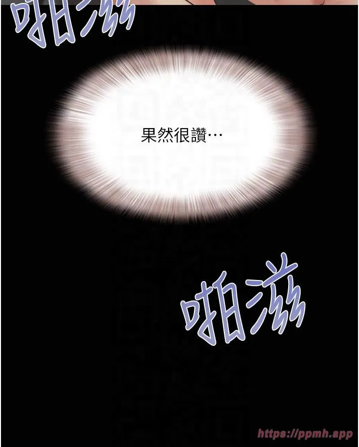 韶恩 - 第21話-健體選手的獨門伎倆 - page 30