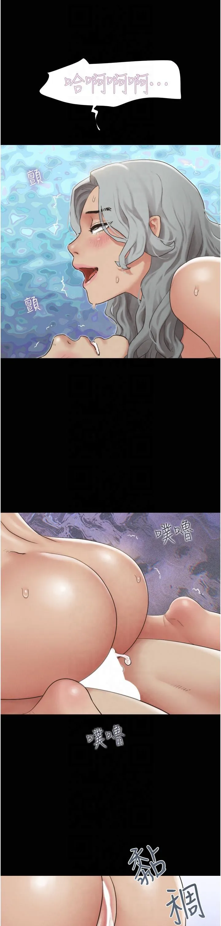 韶恩 - 第21話-健體選手的獨門伎倆 - page 36