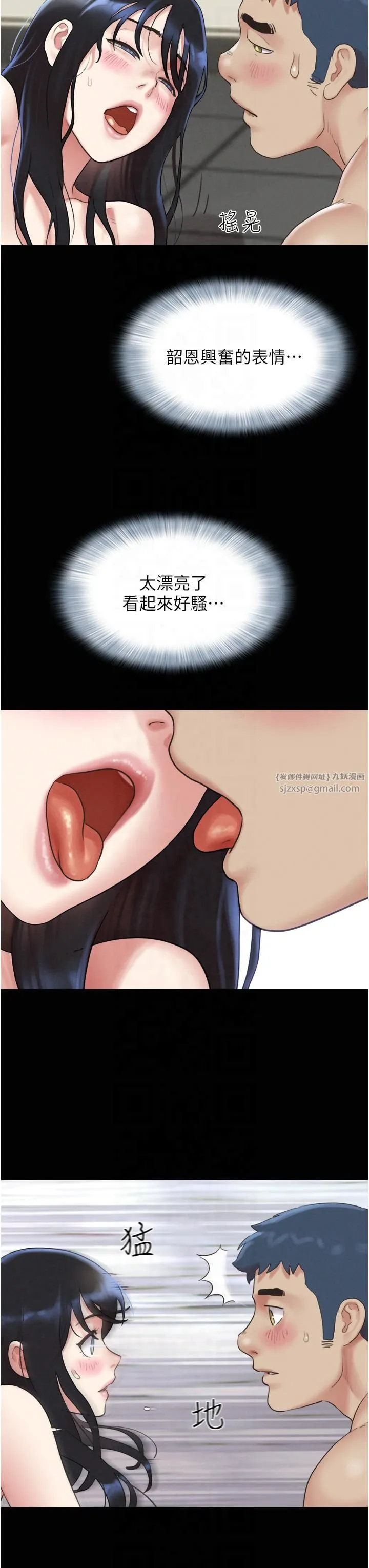 韶恩 - 第21話-健體選手的獨門伎倆 - page 42