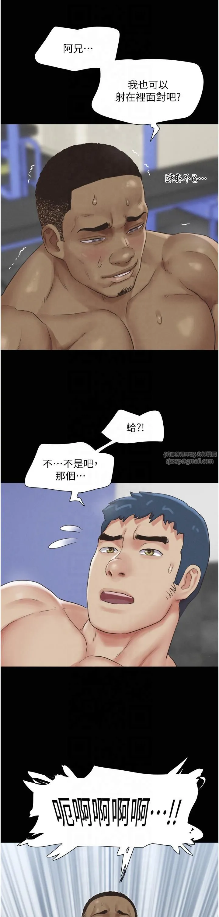 韶恩 - 第21話-健體選手的獨門伎倆 - page 44