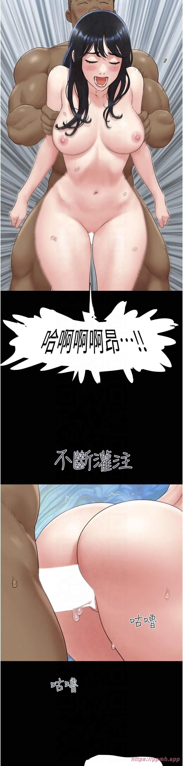 韶恩 - 第21話-健體選手的獨門伎倆 - page 45