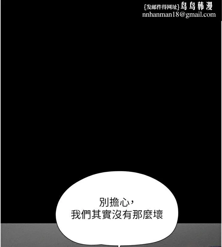 韶恩 - 第56話-赤裸裸的真相 - page 1