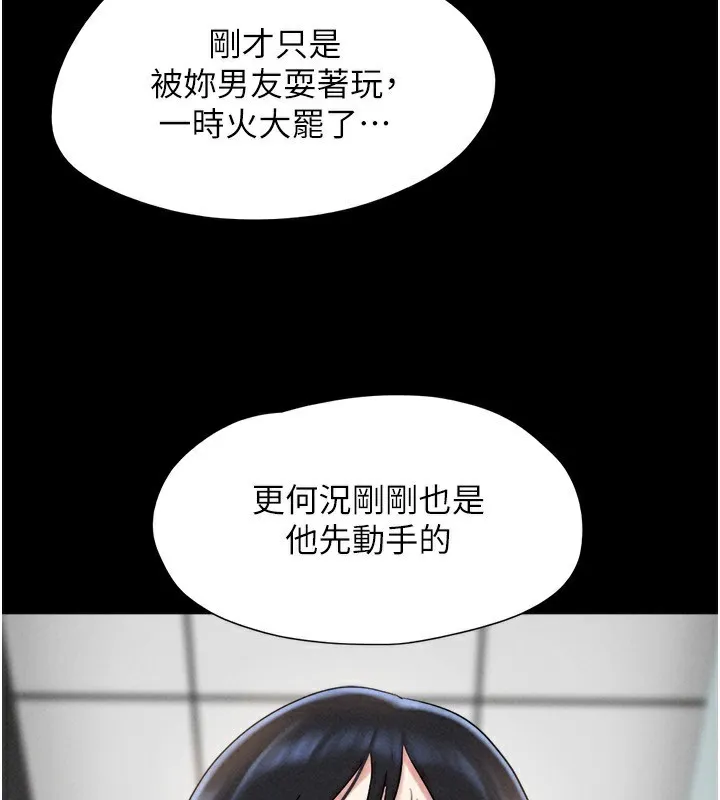 韶恩 - 第56話-赤裸裸的真相 - page 3