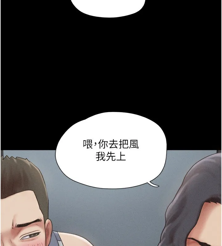 韶恩 - 第56話-赤裸裸的真相 - page 5