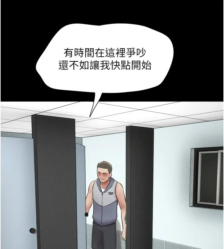 韶恩 - 第56話-赤裸裸的真相 - page 8