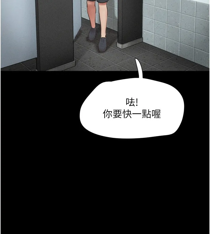 韶恩 - 第56話-赤裸裸的真相 - page 9