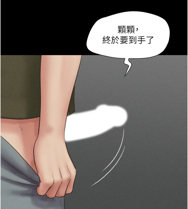 韶恩 - 第56話-赤裸裸的真相 - page 10