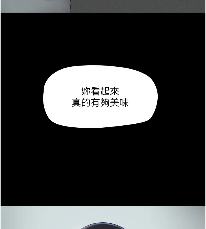 韶恩 - 第56話-赤裸裸的真相 - page 11