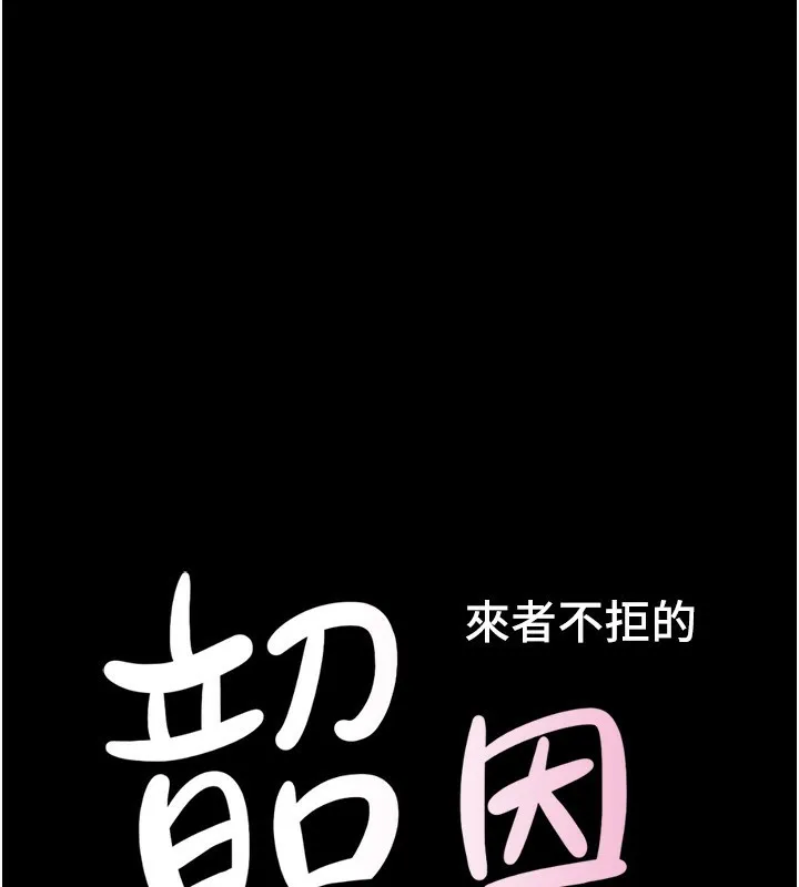 韶恩 - 第56話-赤裸裸的真相 - page 17