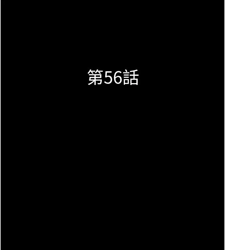 韶恩 - 第56話-赤裸裸的真相 - page 19
