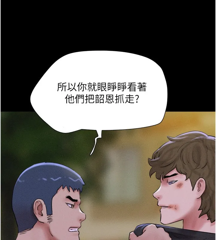 韶恩 - 第56話-赤裸裸的真相 - page 21