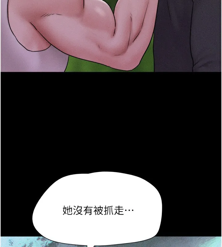 韶恩 - 第56話-赤裸裸的真相 - page 23