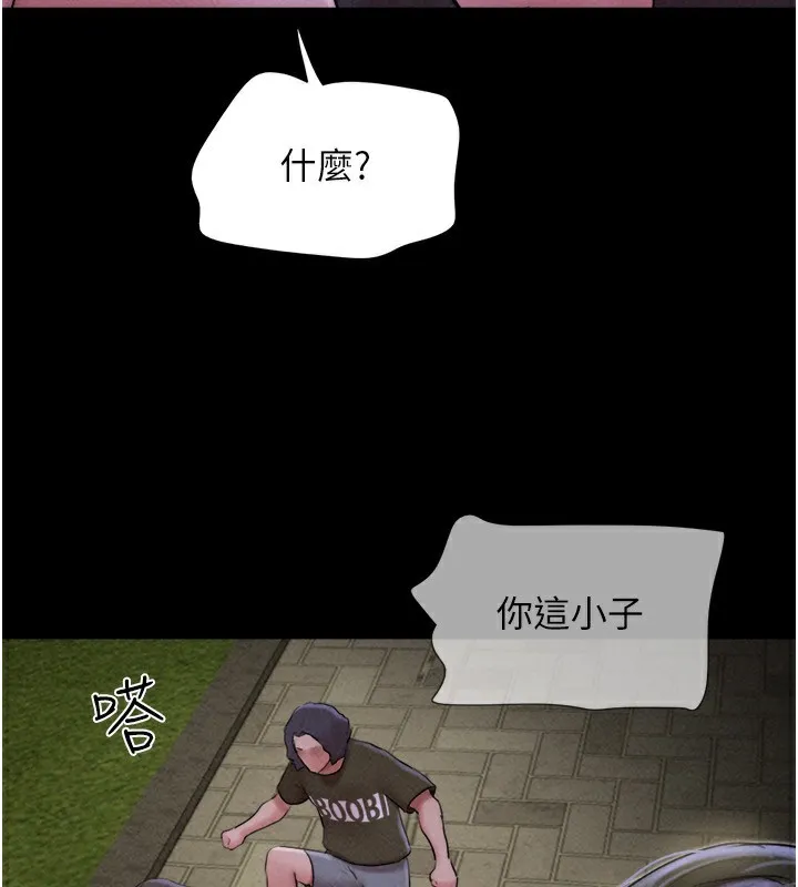 韶恩 - 第56話-赤裸裸的真相 - page 25