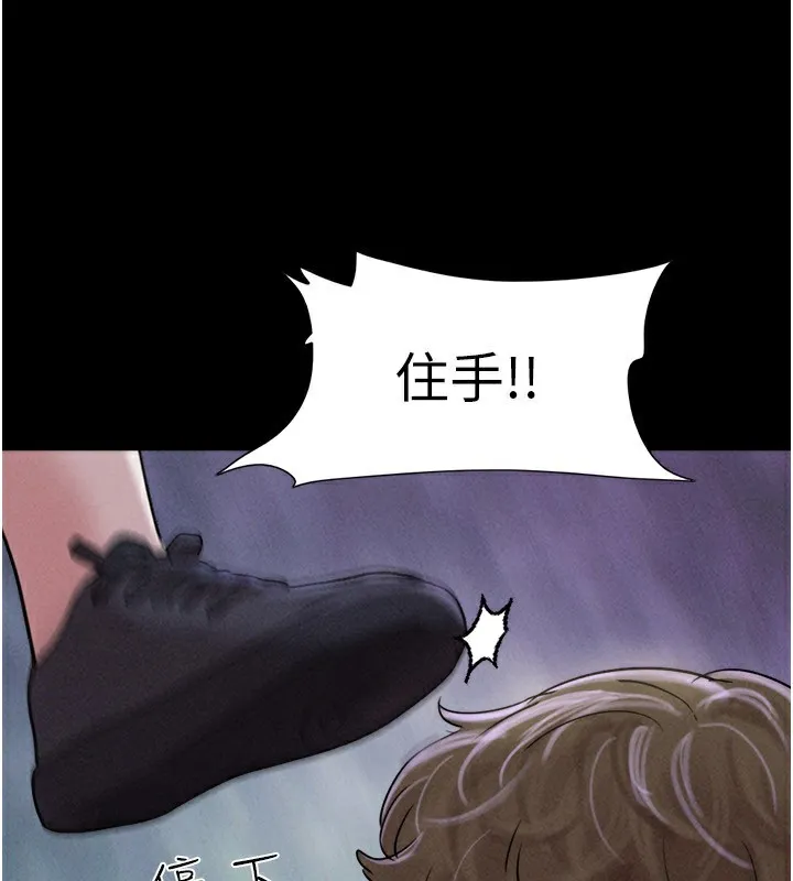 韶恩 - 第56話-赤裸裸的真相 - page 27
